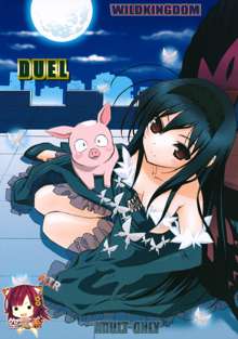 DUEL, 中文