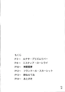 純愛結界3 -ルナサ姉、大好きっ!-, 日本語