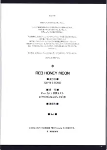 RED HONEY MOON, 日本語