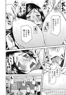 Frustrated Teacher ch.1-3, 日本語