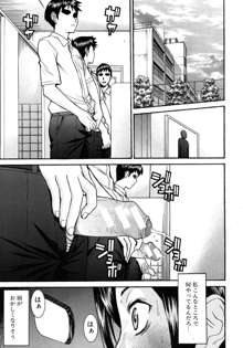 Frustrated Teacher ch.1-3, 日本語