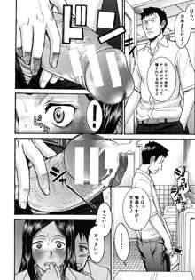 Frustrated Teacher ch.1-3, 日本語