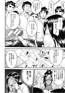 Frustrated Teacher ch.1-3, 日本語