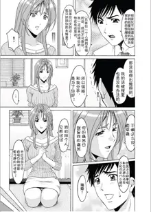 Ryoujoku no Wedding Road Ch. 1, 中文