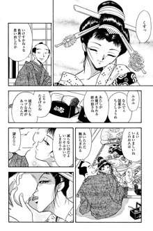 吉原こちょこちょ女郎, 日本語