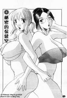 Gokuraku Ladies [Yuuwaku Hen] - Paradise Ladies [temptation] | 極楽淑女, 中文