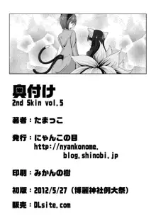 2nd Skin vol.5, 日本語