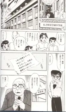 学園特警ヴェガポリス汚嬢様学艶, 日本語