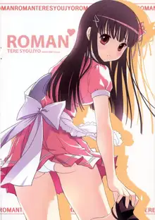 ROMAN, 日本語