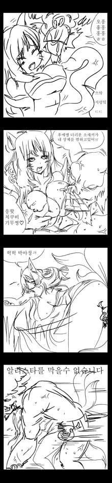 unknown lol doujinshi, 한국어