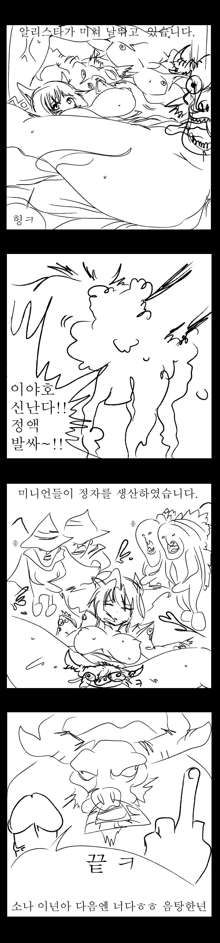 unknown lol doujinshi, 한국어