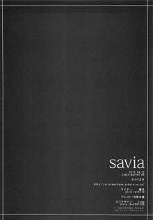 savia, 日本語