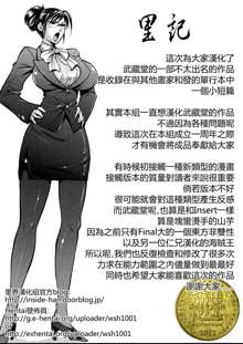 Mika-sensei no Yuutsu, 中文