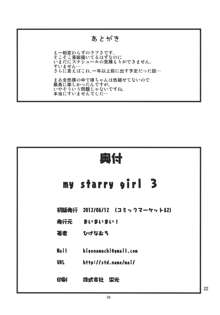 MY STARRY GIRL 3, 日本語