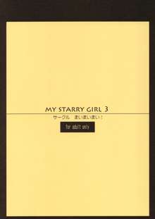 MY STARRY GIRL 3, 日本語