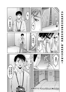 Ryoujoku no Wedding Road Ch. 2-4, 中文