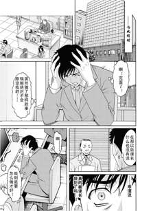 Ryoujoku no Wedding Road Ch. 2-4, 中文