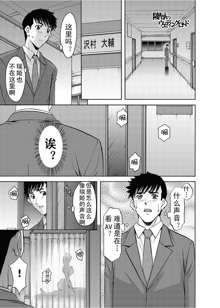 Ryoujoku no Wedding Road Ch. 2-4, 中文