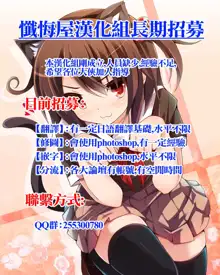 Azusa no Shintai Kensa Daisakusen, 中文