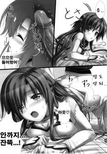 Virtual Sex Online!! (decensored), 한국어