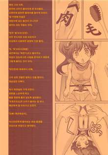 Koi no Fire Sisters, 한국어