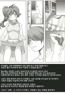 Koi no Fire Sisters, 한국어