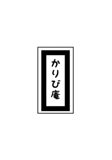 くちどめ, 日本語