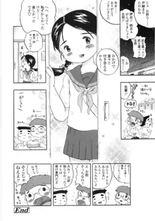 しあわせぱんつ, 日本語