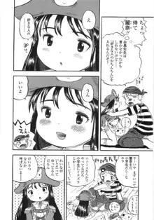 しあわせぱんつ, 日本語