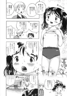 しあわせぱんつ, 日本語