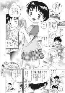 しあわせぱんつ, 日本語