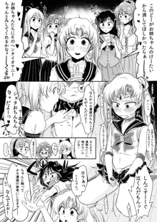 腐女子のおもちゃ!, 日本語