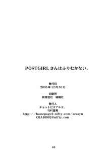 POSTGIRLさんはふりむかない。, 日本語