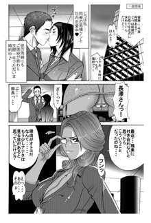 「婚約中の部下二人♂♀が幸せそうでムカツクので、私専用のオモチャにしてみた♪」★女部長の人格崩壊ドS攻撃発令中★, 日本語