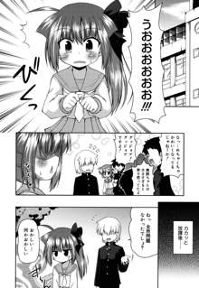 ちまっと☆かおすちっく, 日本語