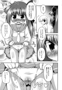 ちまっと☆かおすちっく, 日本語