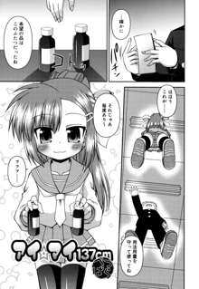 ちまっと☆かおすちっく, 日本語