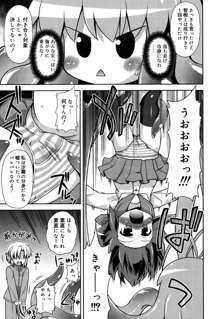 ちまっと☆かおすちっく, 日本語