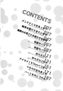 ちまっと☆かおすちっく, 日本語