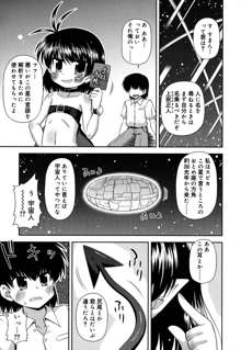 ちまっと☆かおすちっく, 日本語