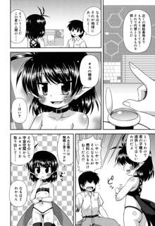 ちまっと☆かおすちっく, 日本語