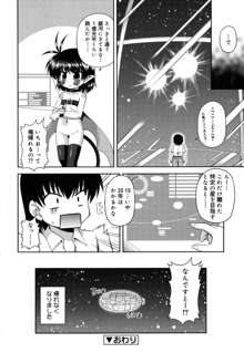 ちまっと☆かおすちっく, 日本語