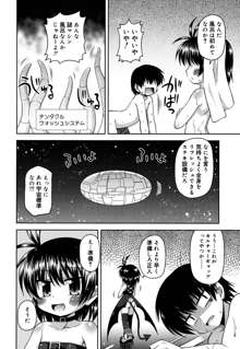 ちまっと☆かおすちっく, 日本語