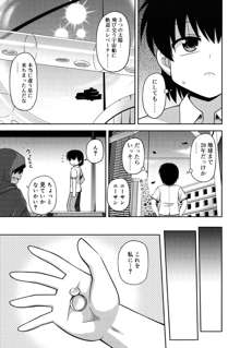 ちまっと☆かおすちっく, 日本語