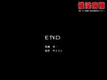 催淫病棟～患者、そして看護婦。病院中の女の催淫連鎖が拡がっていく…。, 日本語