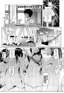 Shiritsu Lowleg Shougakkou Ch. 3, 中文