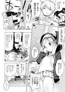 Imouto Control Ch.01-03, 日本語