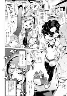 Imouto Control Ch.01-03, 日本語