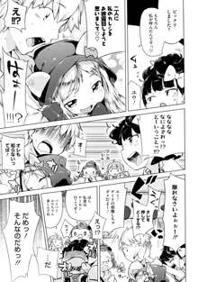 Imouto Control Ch.01-03, 日本語