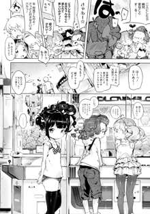 Imouto Control Ch.01-03, 日本語